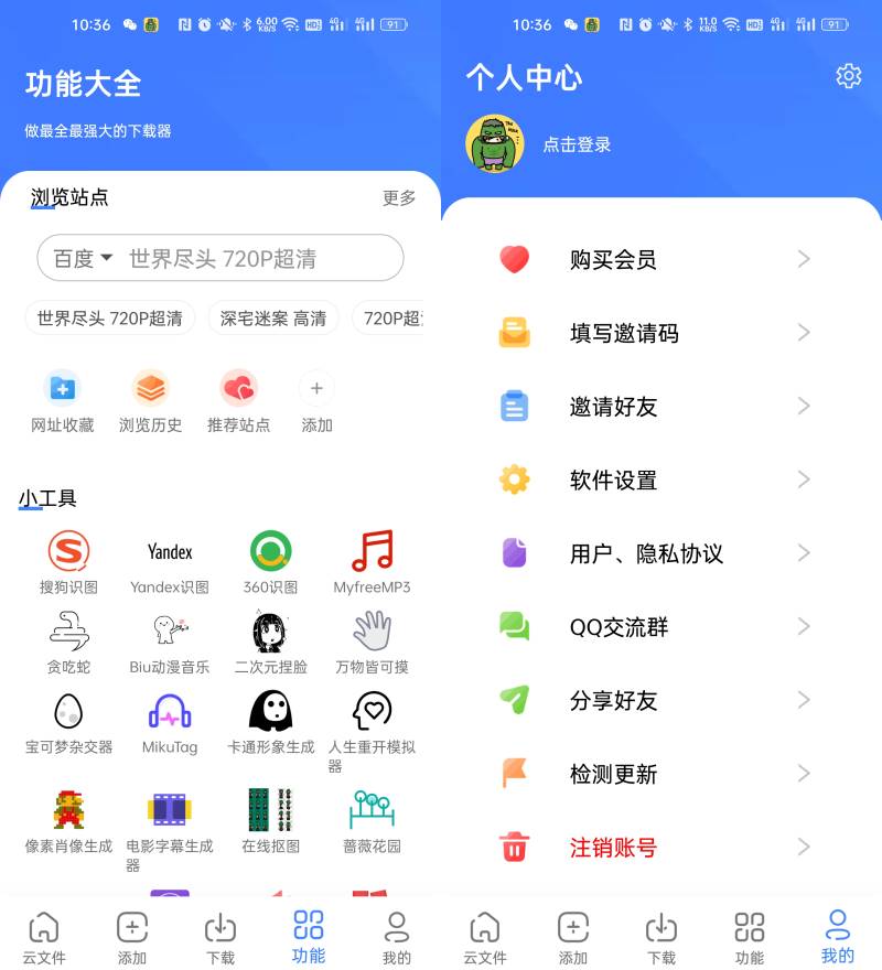 Android浩克下载v1.9.2版本去广告会员特供版