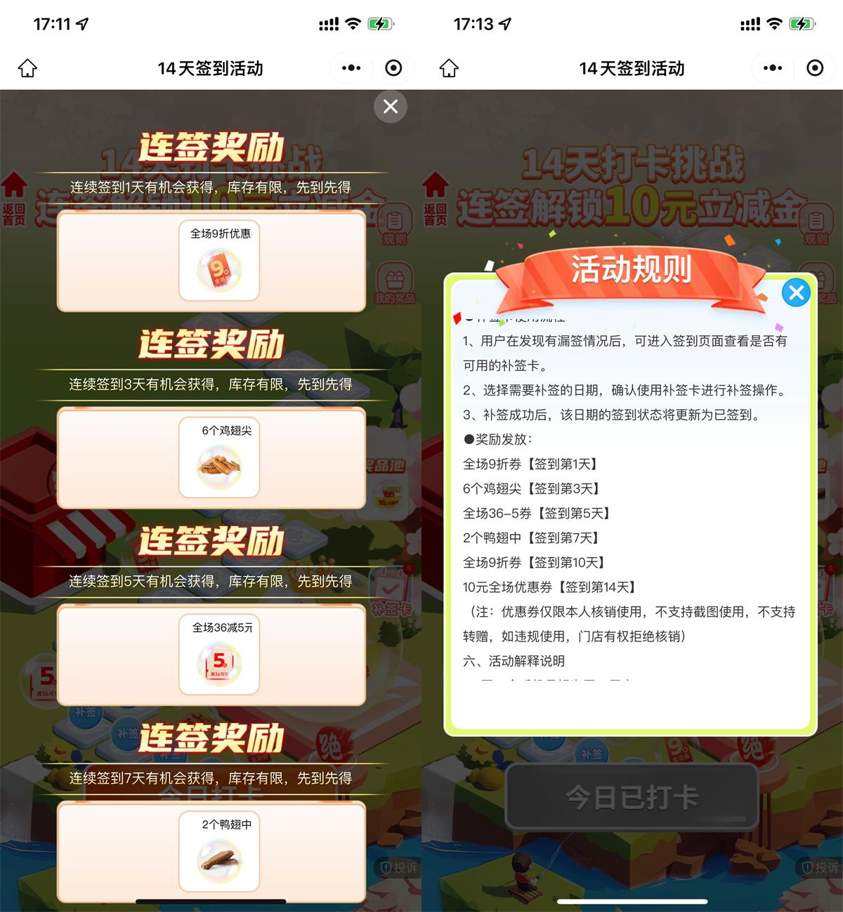 绝味鸭脖连续签到7天，即可到店领取美味卤味