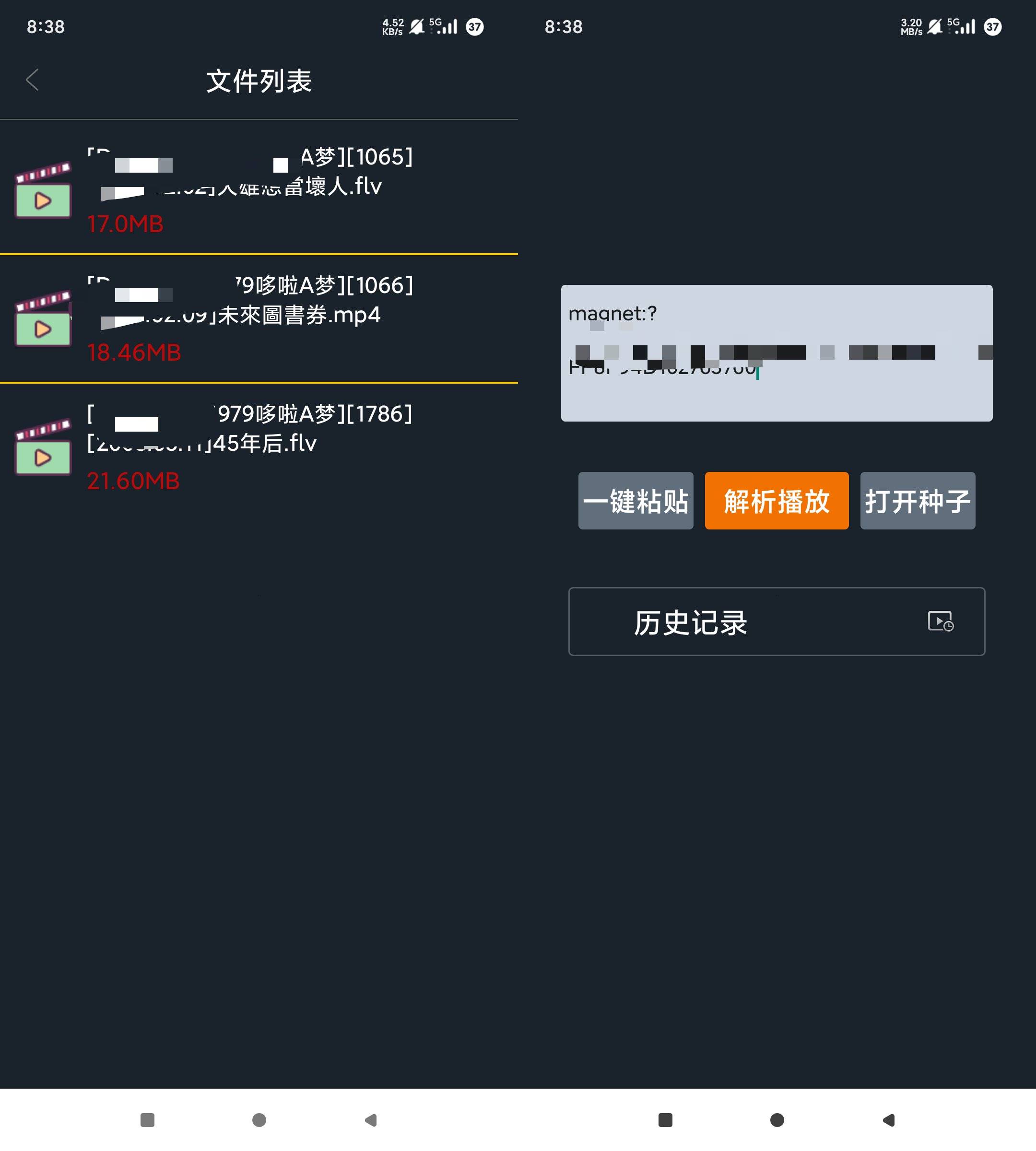Android黑科云播v1.0版：磁力视频解析功能上线