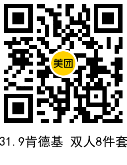 直播间专享：左上角领券享肯德基特惠