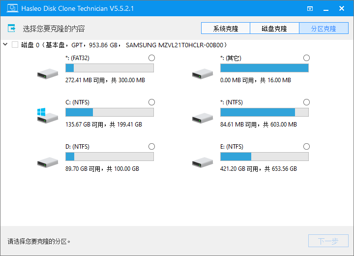 Hasleo DiskClone Technician v5.5.2.1：多功能磁盘克隆工具便携版