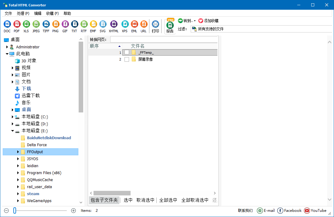 CoolUtils Total HTML Converter v5.1.0.320 多语言便携版