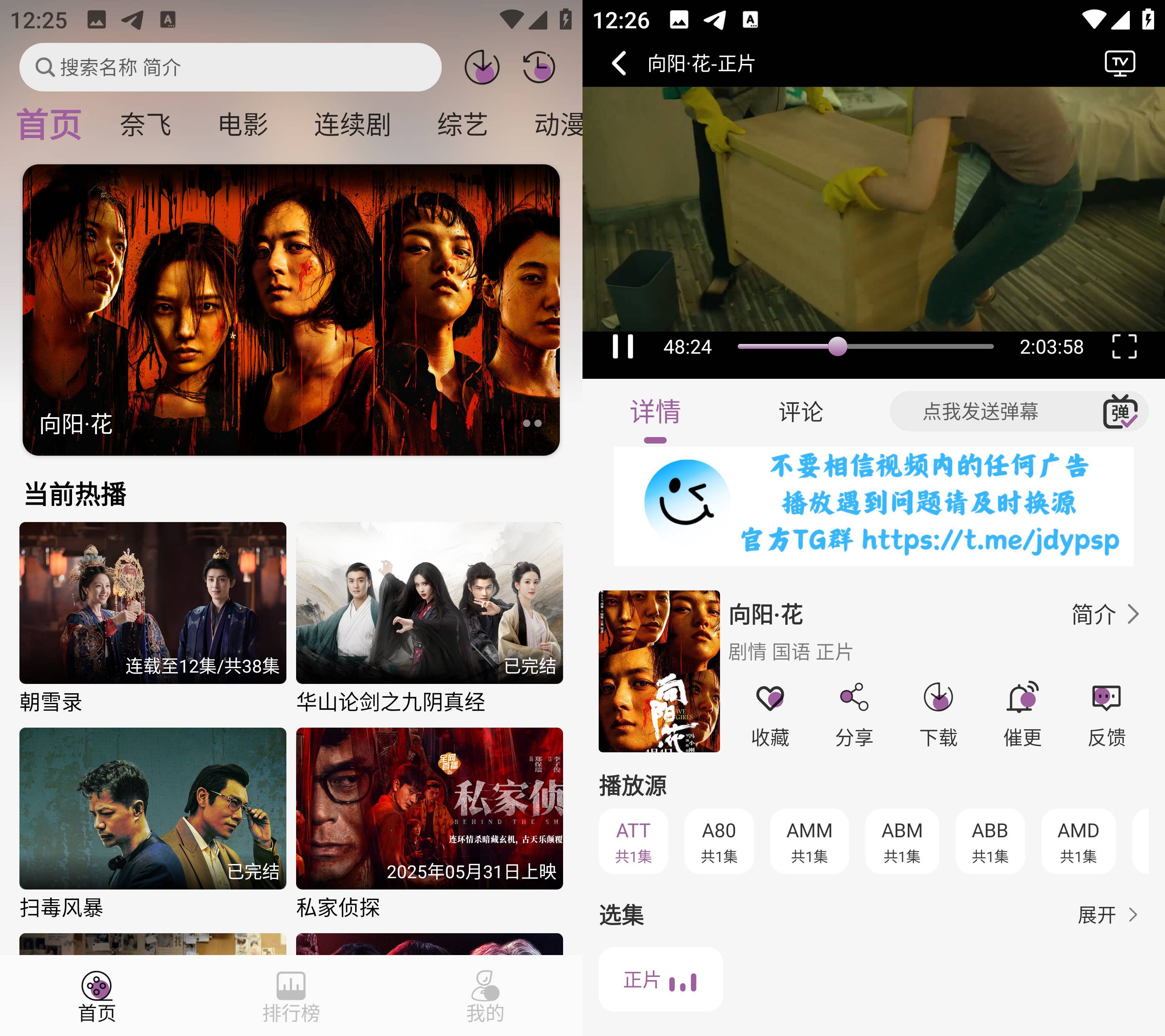 AndroidD8影视v5.2.1纯净无广告版