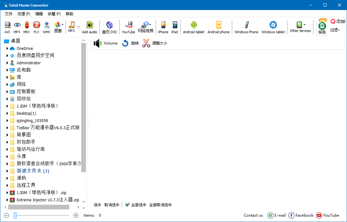 CoolUtils Total Movie Converter v4.1.0.70 多语种便携视频转换软件