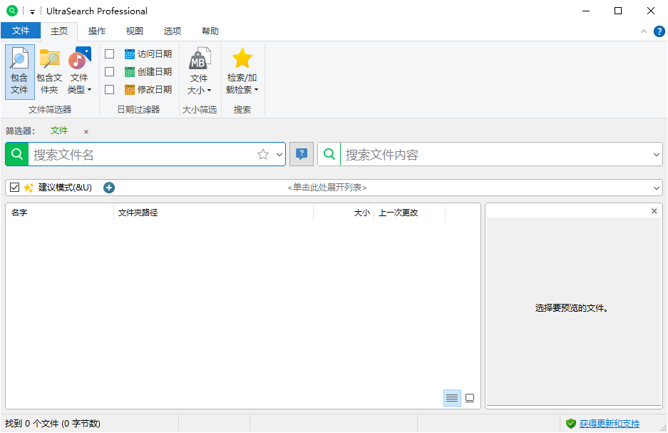 UltraSearch 4.8.0.1178多语便携版：高效文件搜索神器