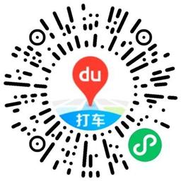 百度西游摇一摇活动，赢取30元打车券大奖