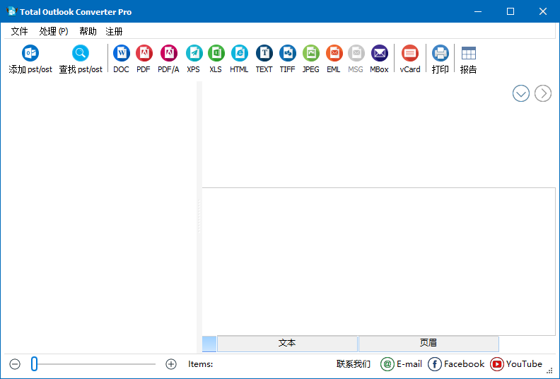 CoolUtils Total Outlook Converter Prov 5.1.1.583 多语言便携版