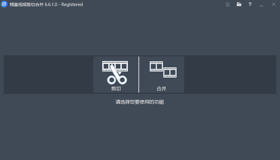 翔基FastVideoCutterJoiner v6.8.5.0:多语便携版视频剪切合并工具