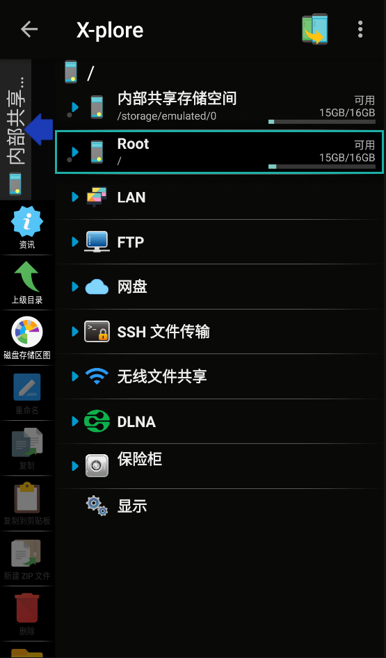 AndroidX-plore文件管理器v4.44.0捐赠版解锁版