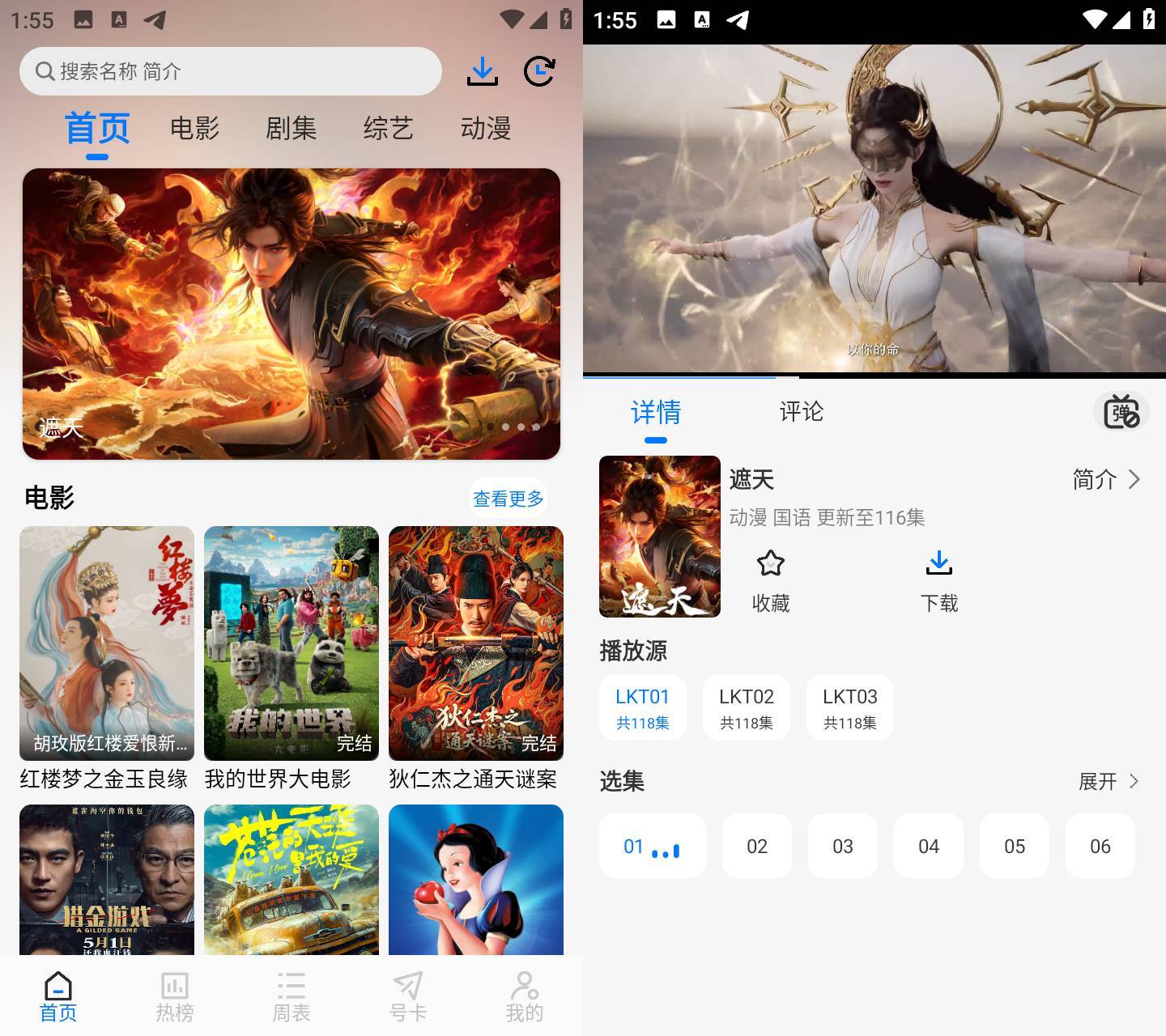 Android乐看视频v5.0.1无广告清爽版