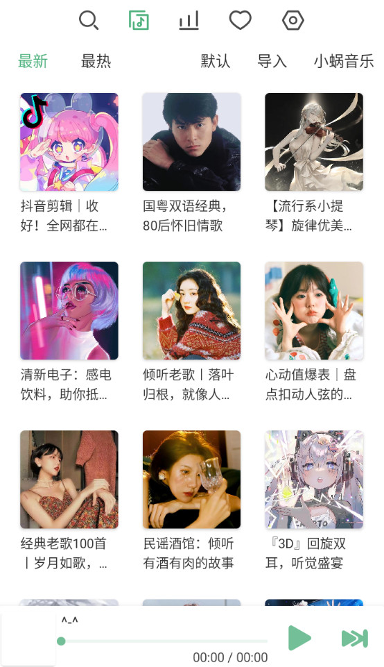 Android平台LXMusic洛雪音乐v1.8.0Beta5版本免费下载