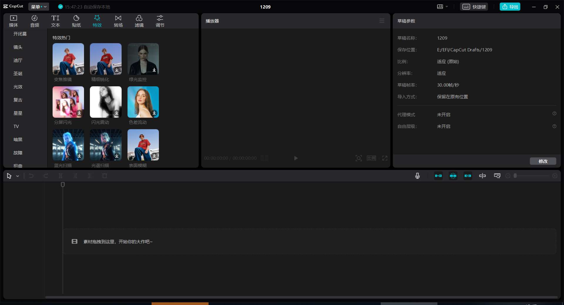 CapCut剪映国际版v7.2.0.2961：免费素材模板大放送