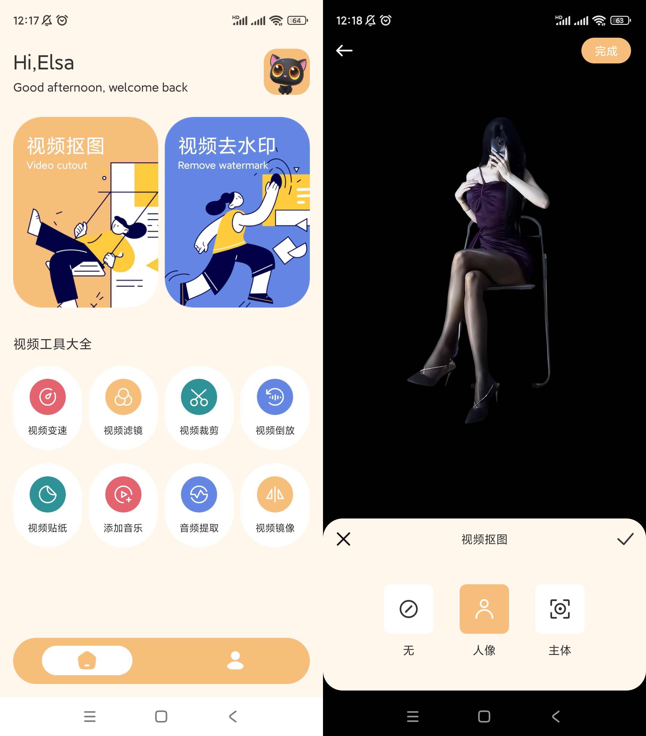 Android水印终结者-岸v1.4视频纯净无痕版