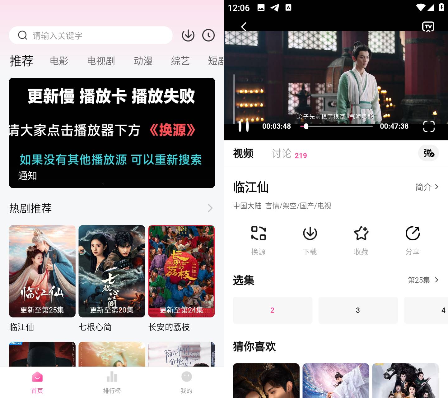 Android追剧喵v3.1.6无广告清爽版