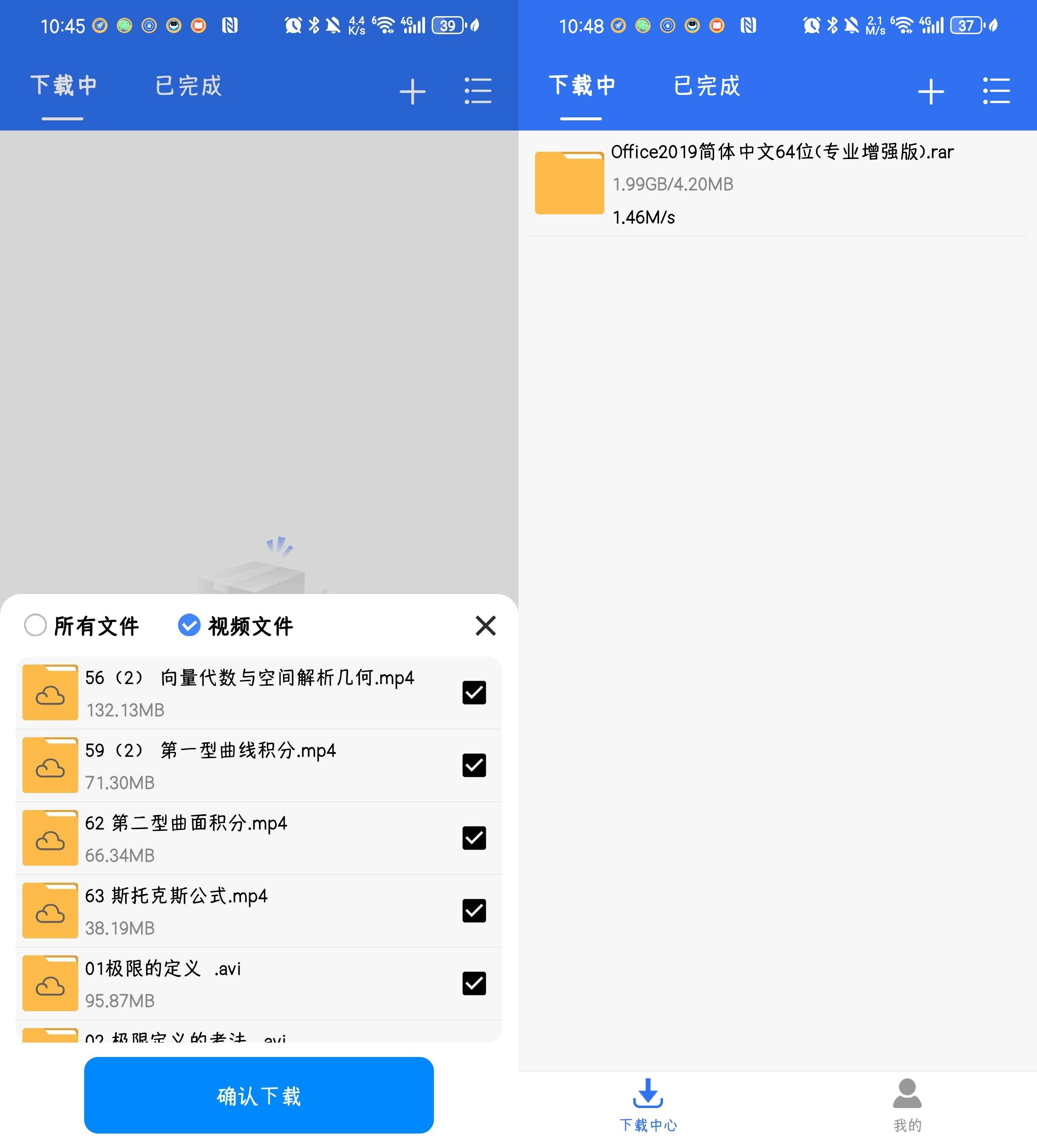 Android飞流下载器v1.1.0:简洁高效的磁力下载神器