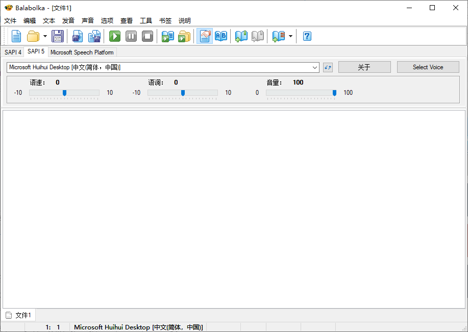 Balabolka v2.15.0.899多语便携版：高效文本转语音工具
