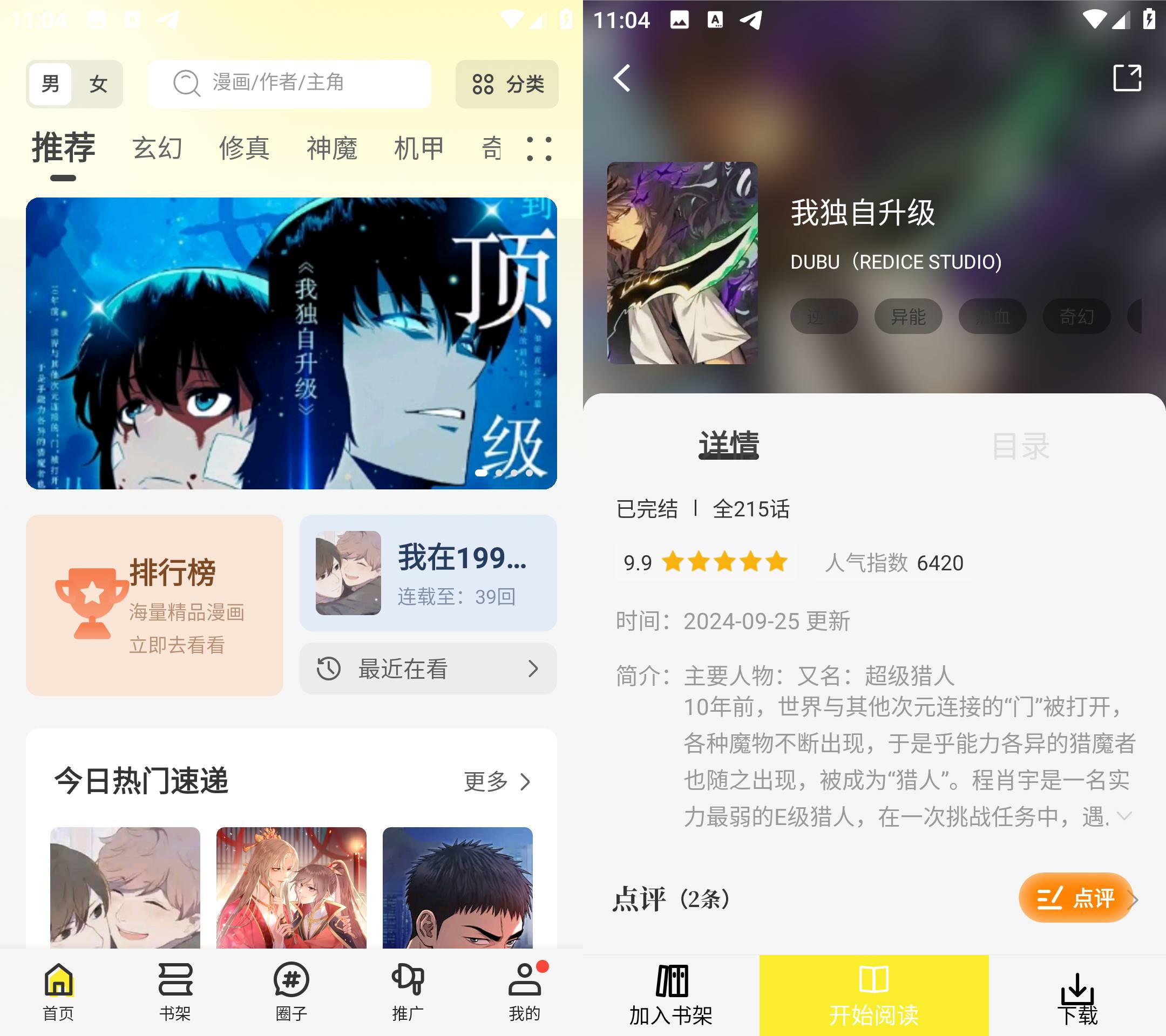 绘梦轩Android版 v1.0.1 无广告纯净体验