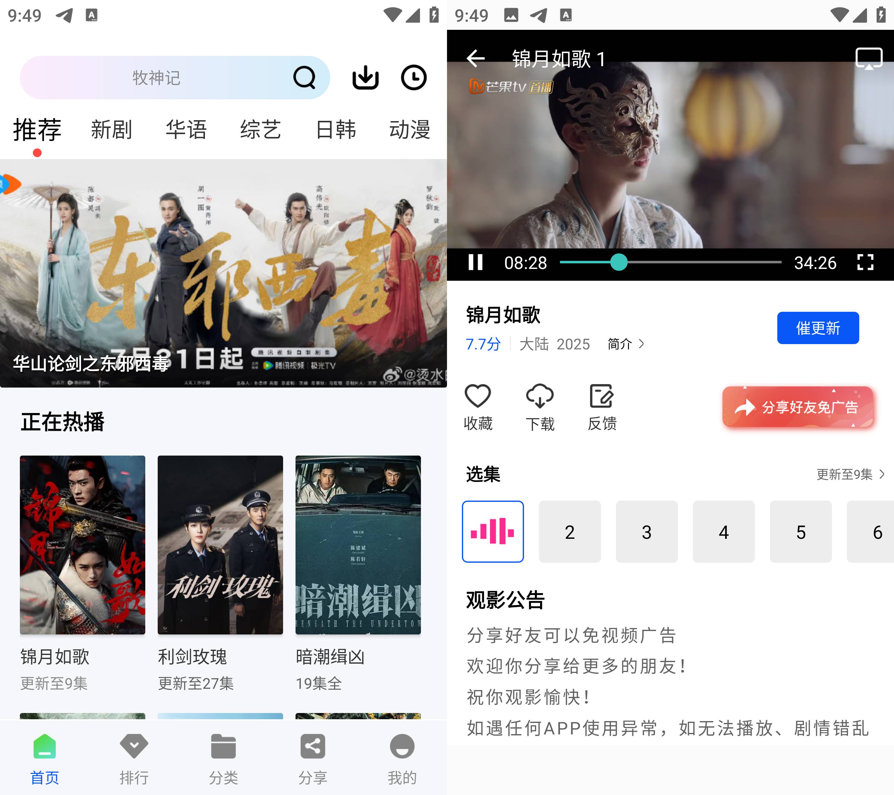 Android云野视频v1.0.0无广告版