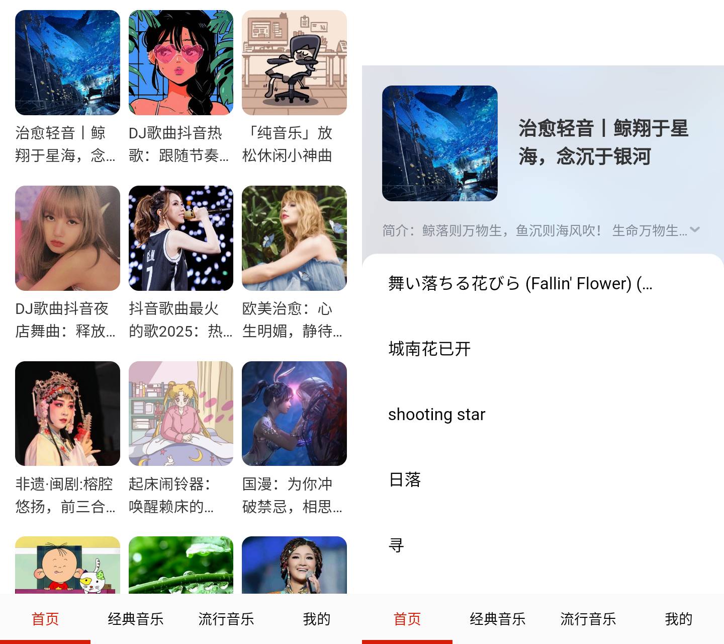 Android音乐播放器v23.0：纯净无广告，免费畅听