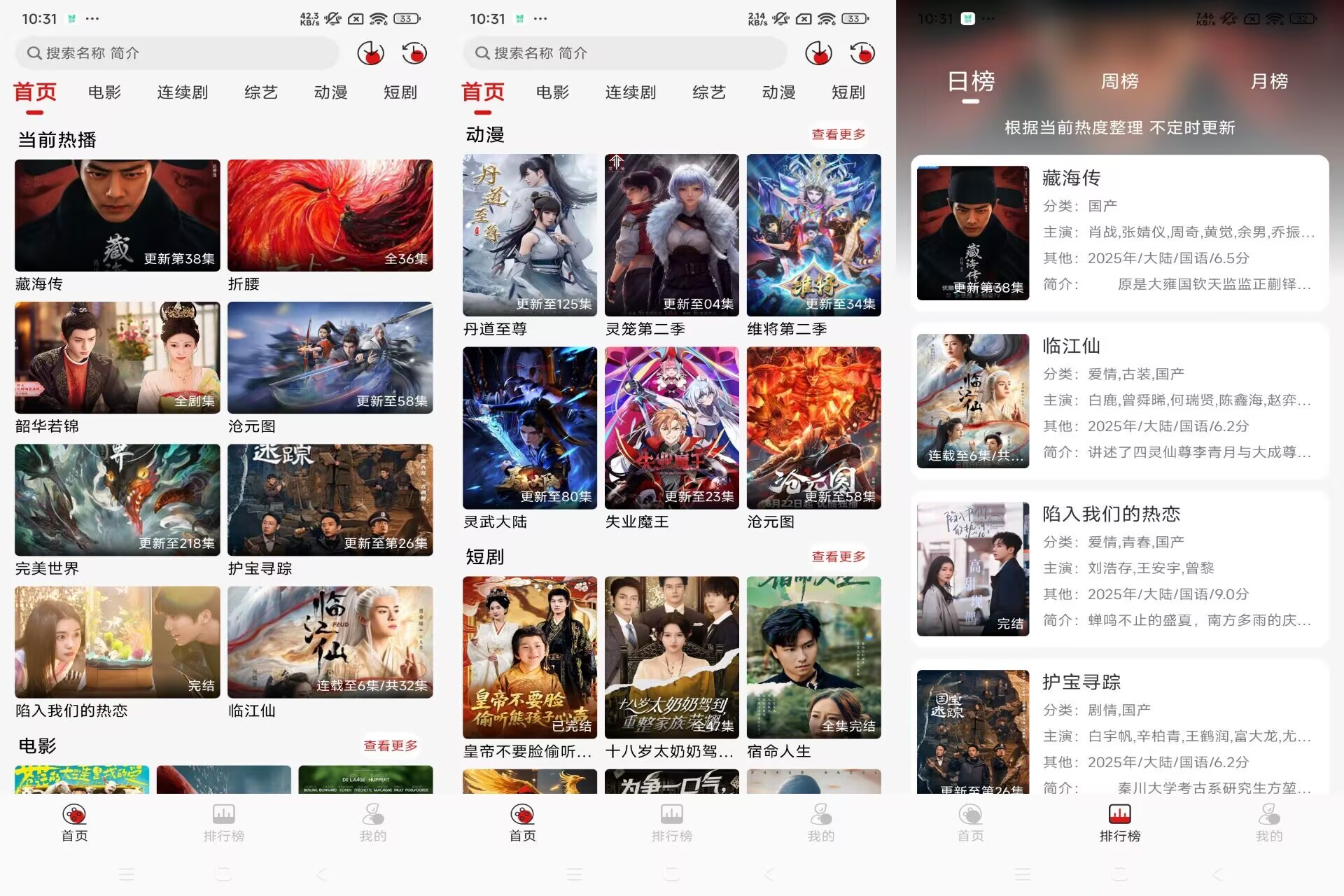 【灵虎影视2.0.1