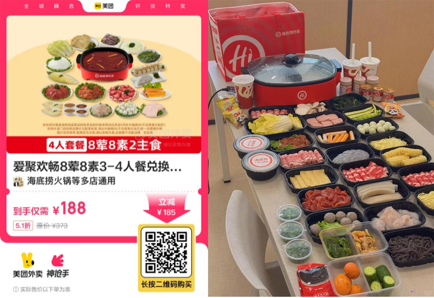 海底捞3~4人餐：8荤8素，超值史低价