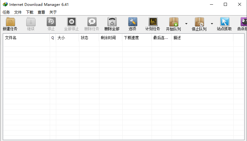 IDM下载工具软件 v6.42.48版本介绍