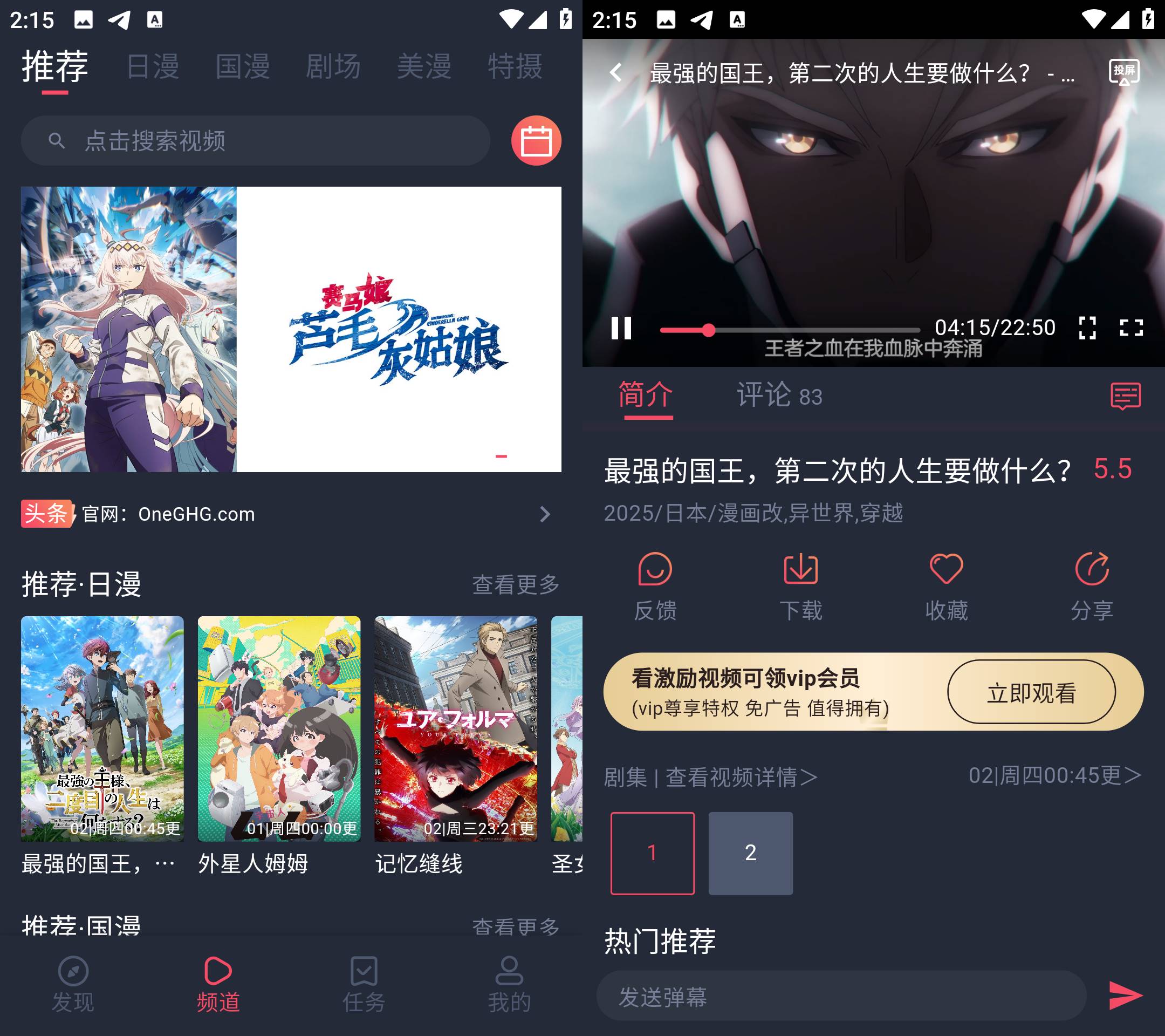 Android动漫共和国v1.0.0.7纯净无广告版