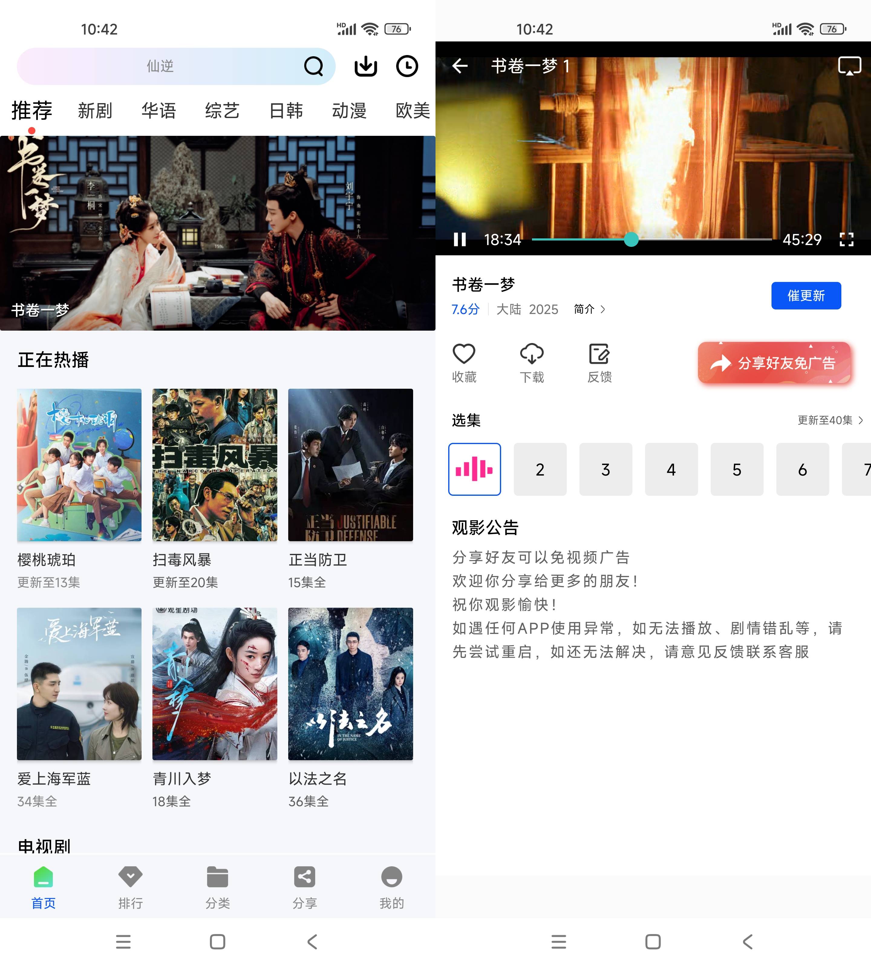 惊鸿视频v1.0.0纯净无更新Android版