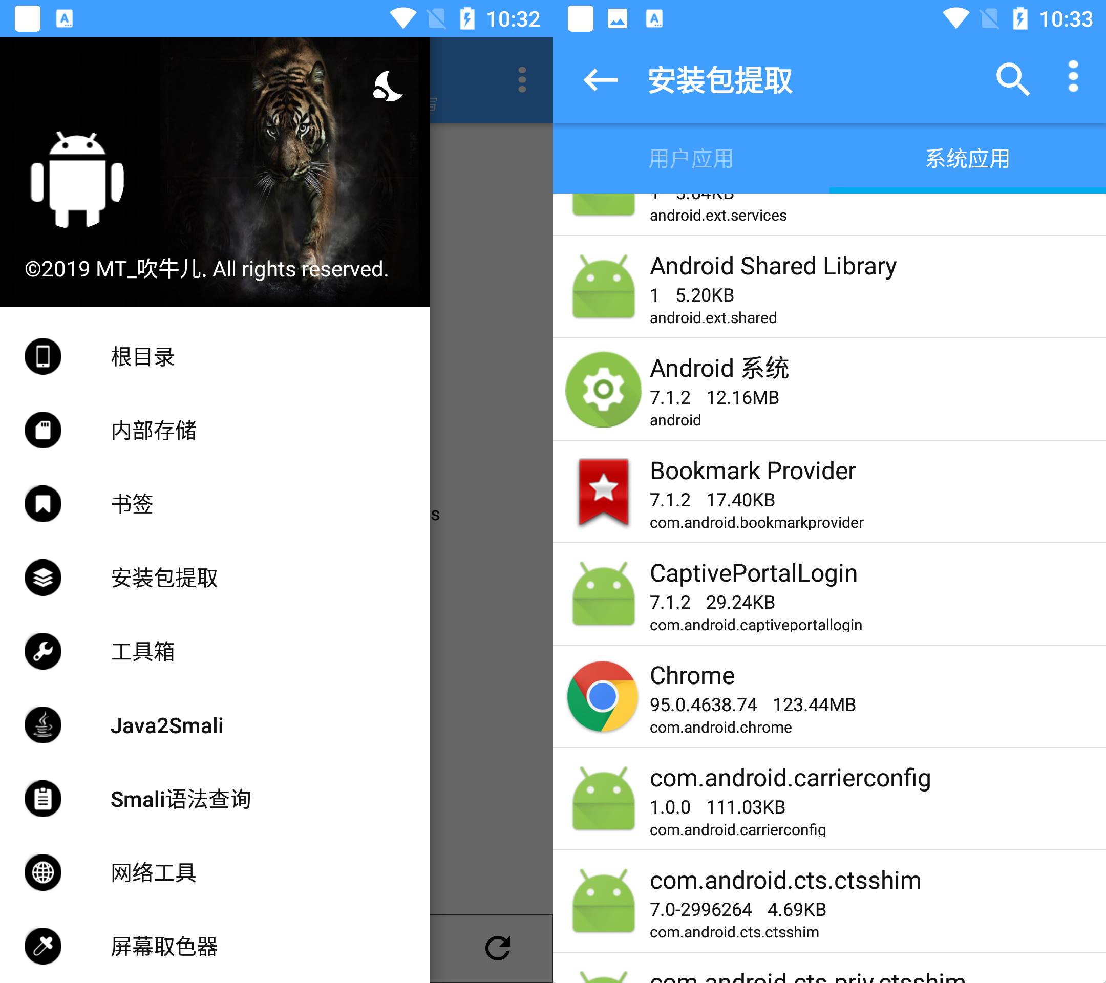 安卓反编译好帮手：AndroidNP管理器v3.1.33