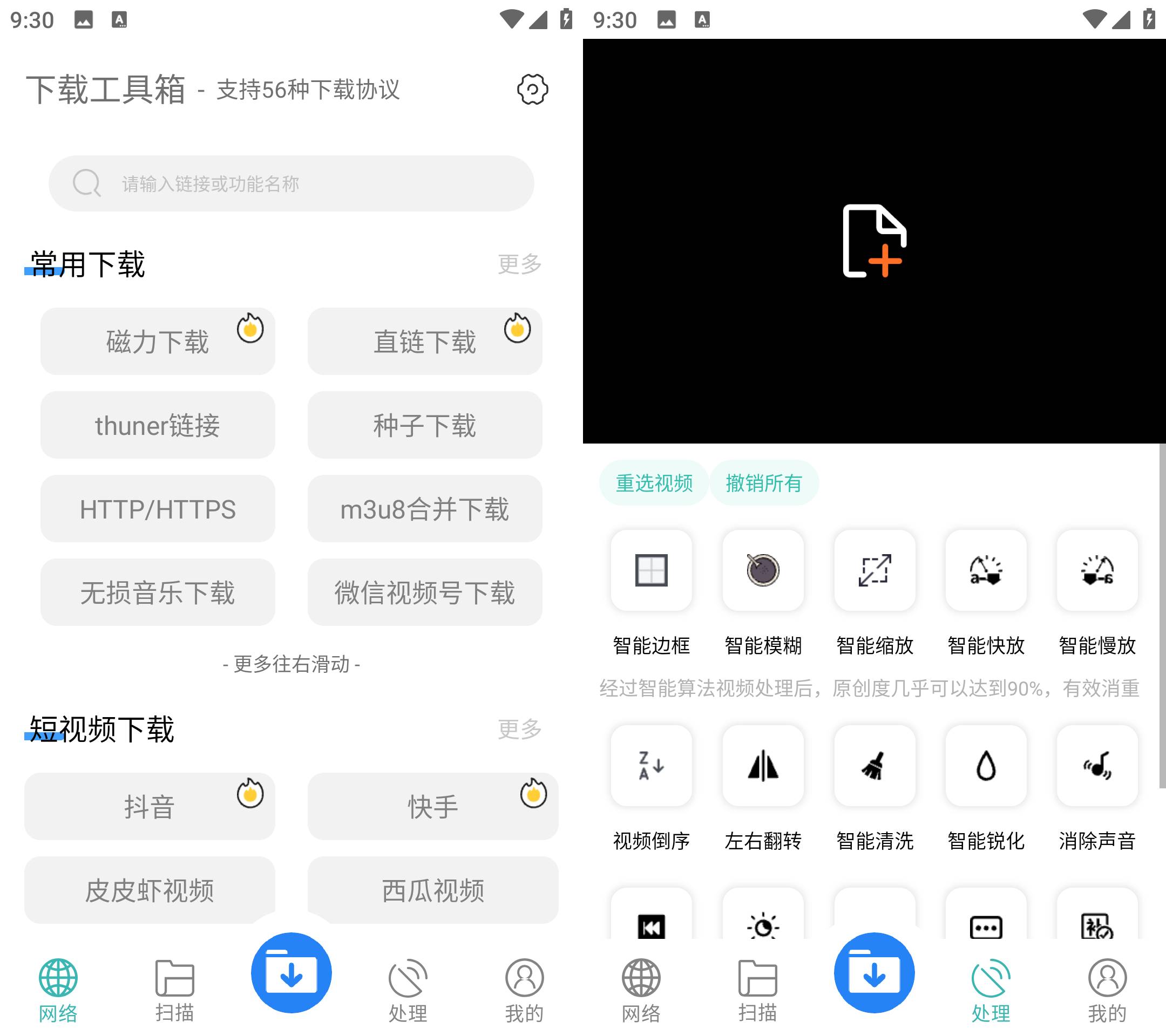 Android下载工具箱v3.9.8会员破解版