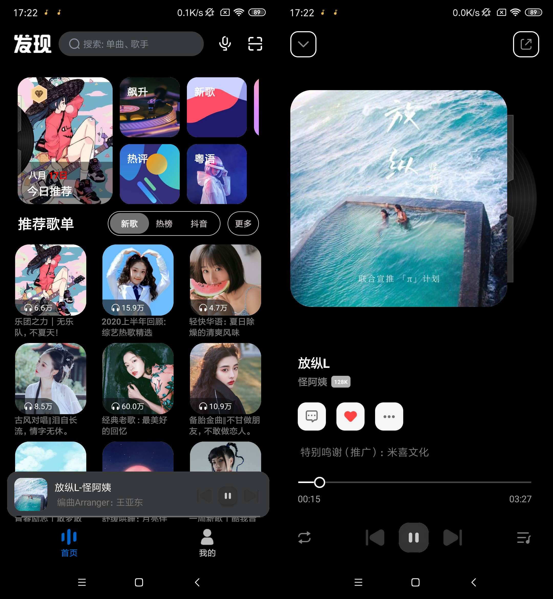 Android奇酷星球v1.1.4版：无损音乐下载与播放