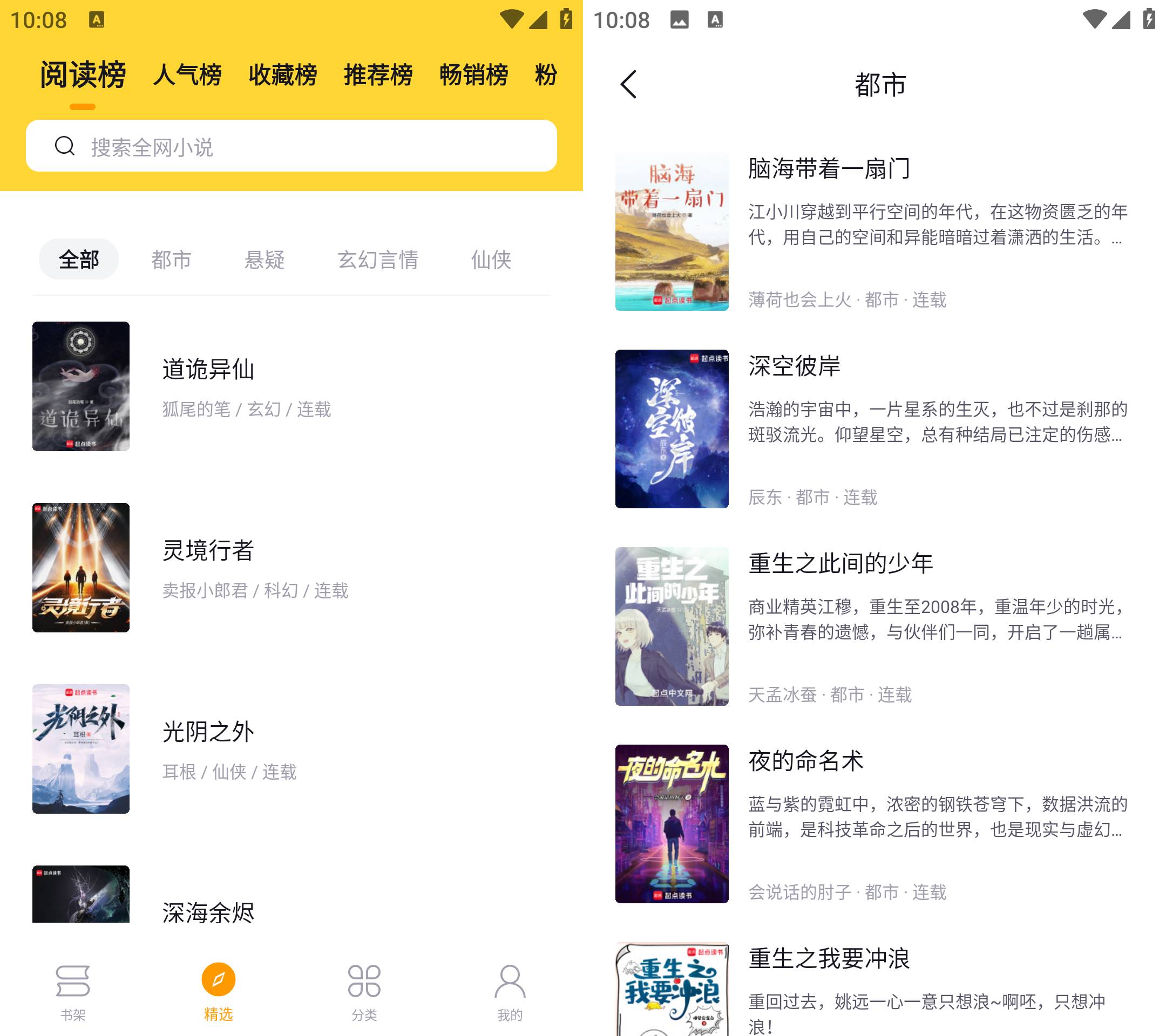 锤子小说v2.1.8安卓版无广告纯净阅读