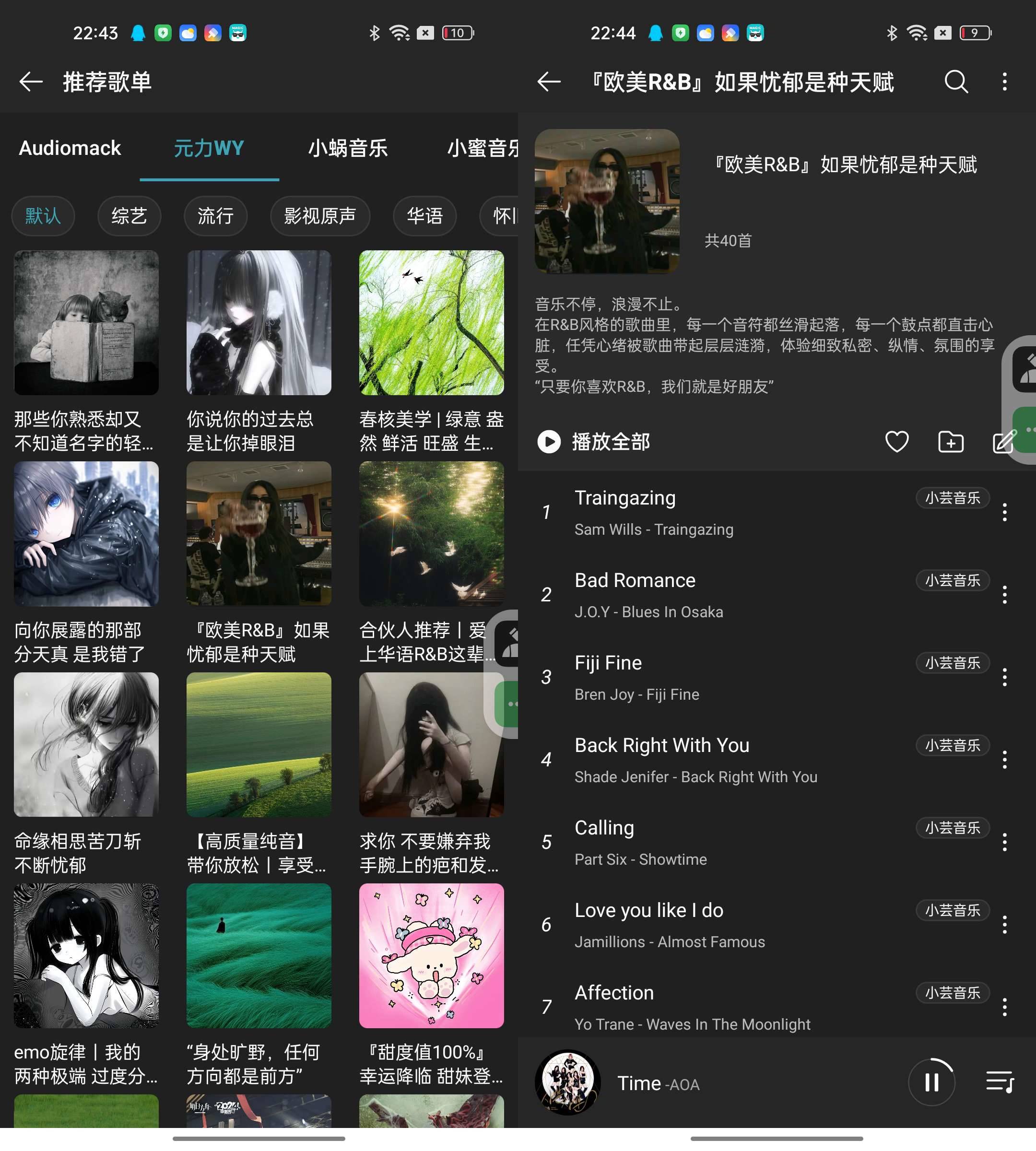 AndroidMusicFree音乐播放器v0.6.0版免费上线