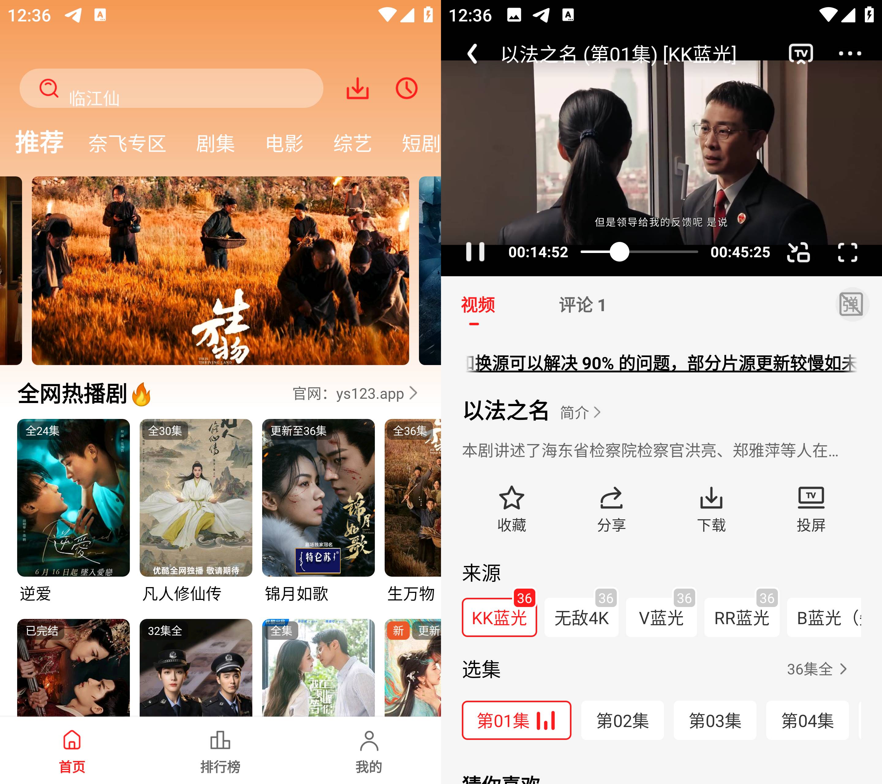 Android小苹果影视v1.0.0.1纯净无广告版