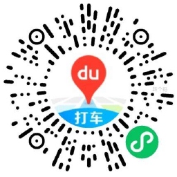 百度十一期间可领取8+10元打车立减券