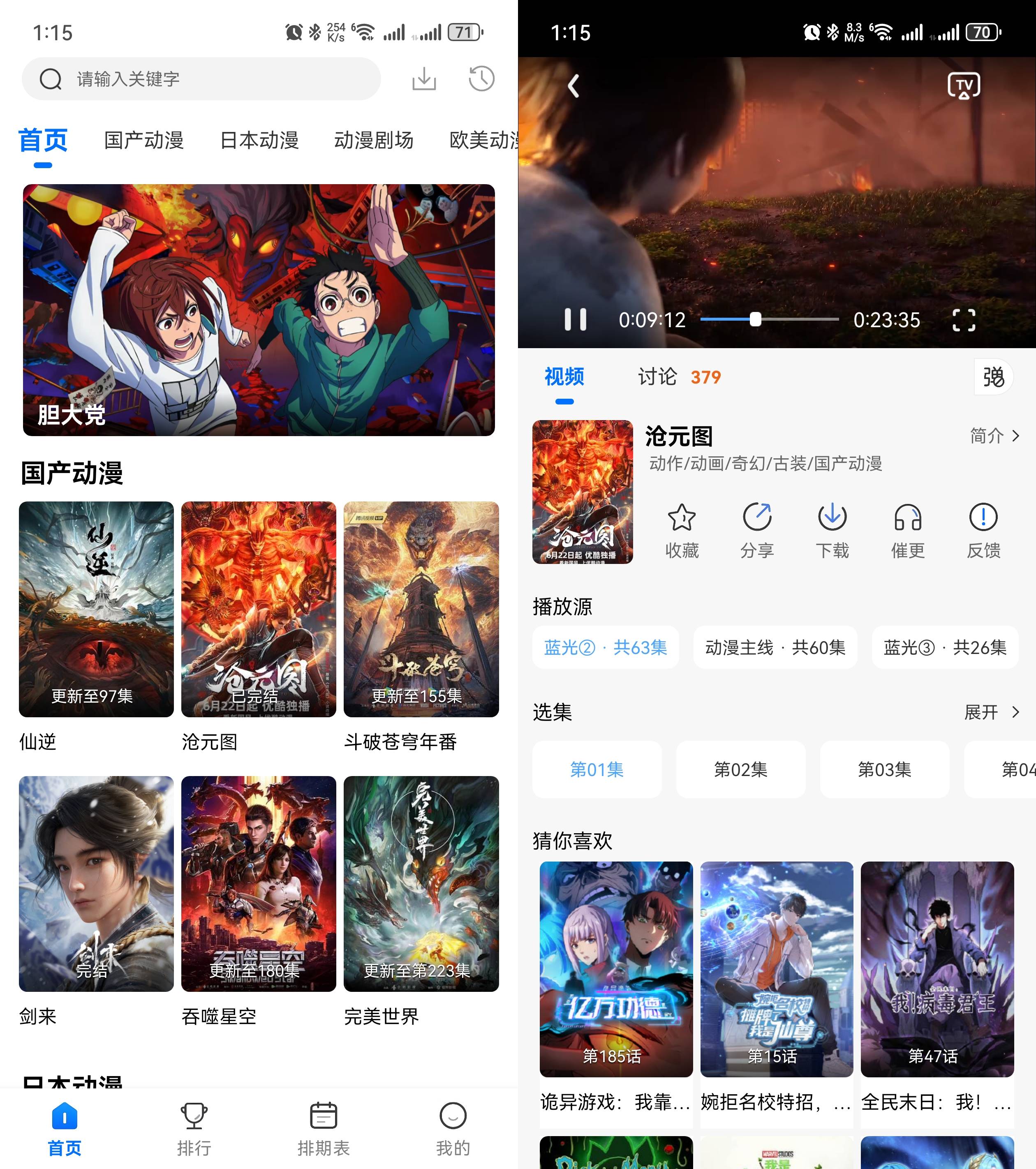 Android漫漫国v3.3.0纯净无广告版