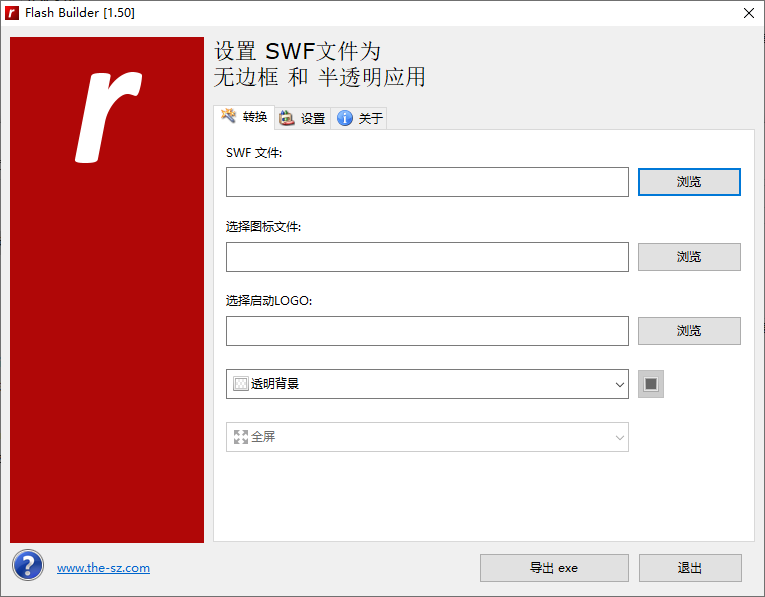 FlashBuilder v1.50：SWF转EXE中文绿色版工具