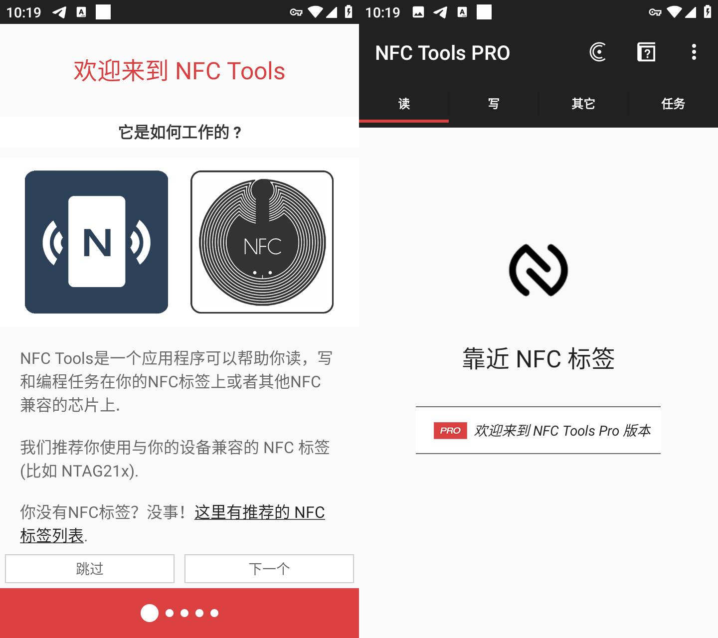 Android NFC Tools PRO v9.0.1 - 专业版NFC工具