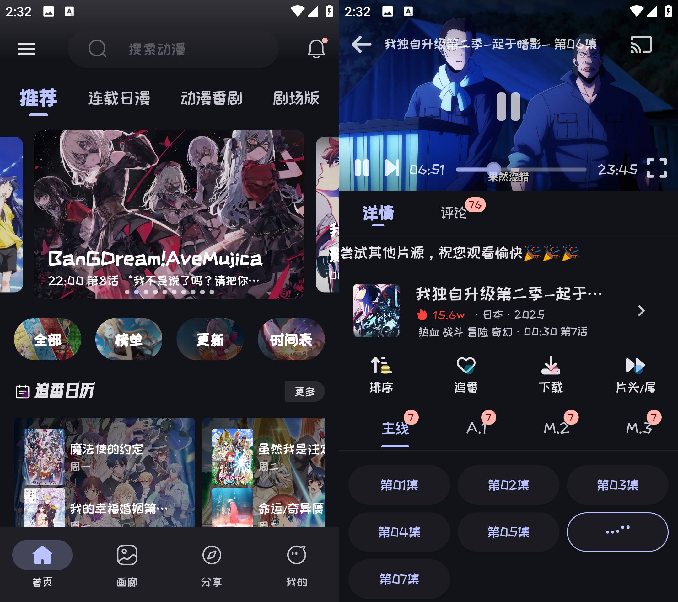 AndroidMi动漫v2.4.0无广告清爽版