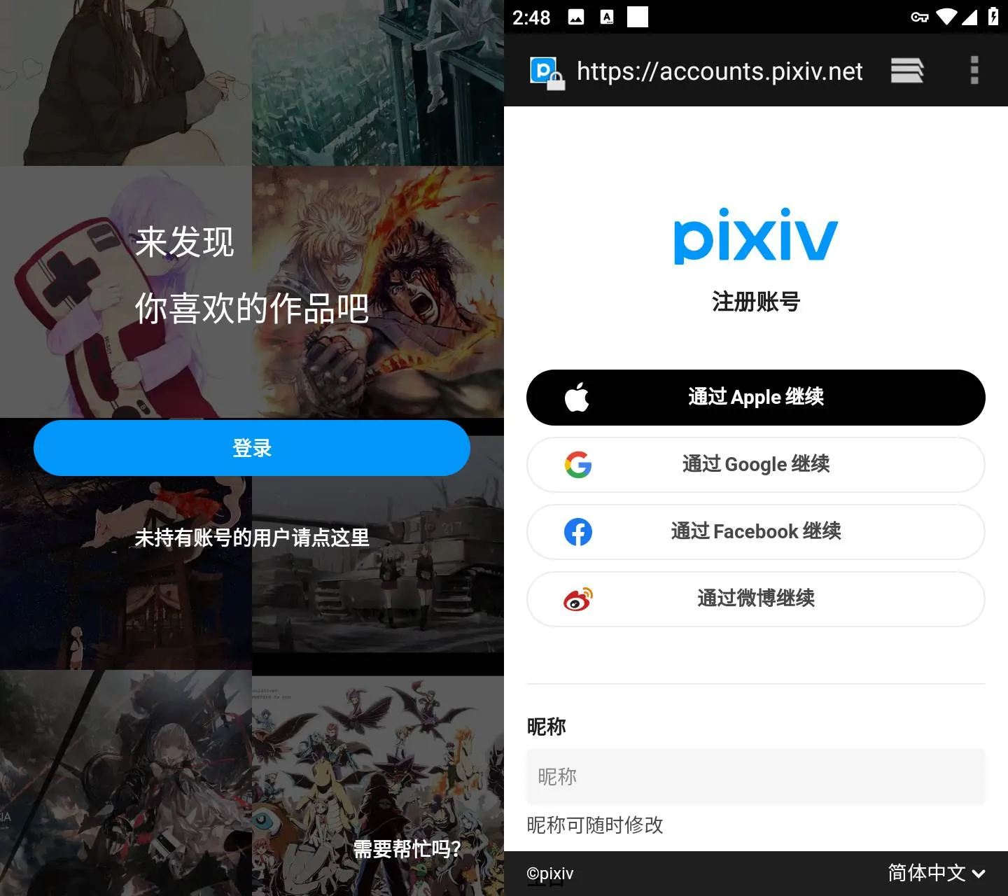 PixivP站客户端v6.155.0纯净无广告版本