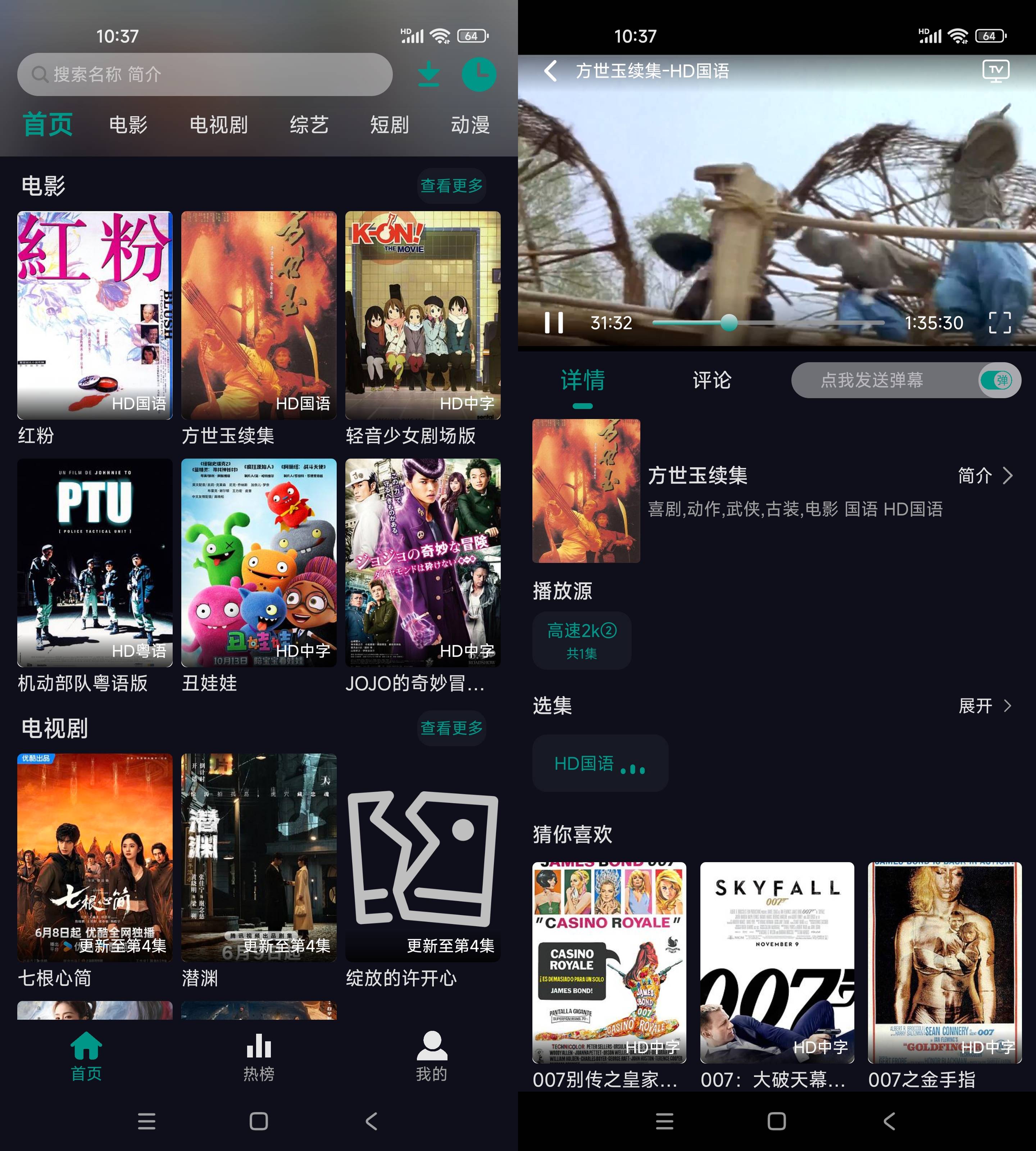 Android追剧神器v1.0.1：无广告纯净体验