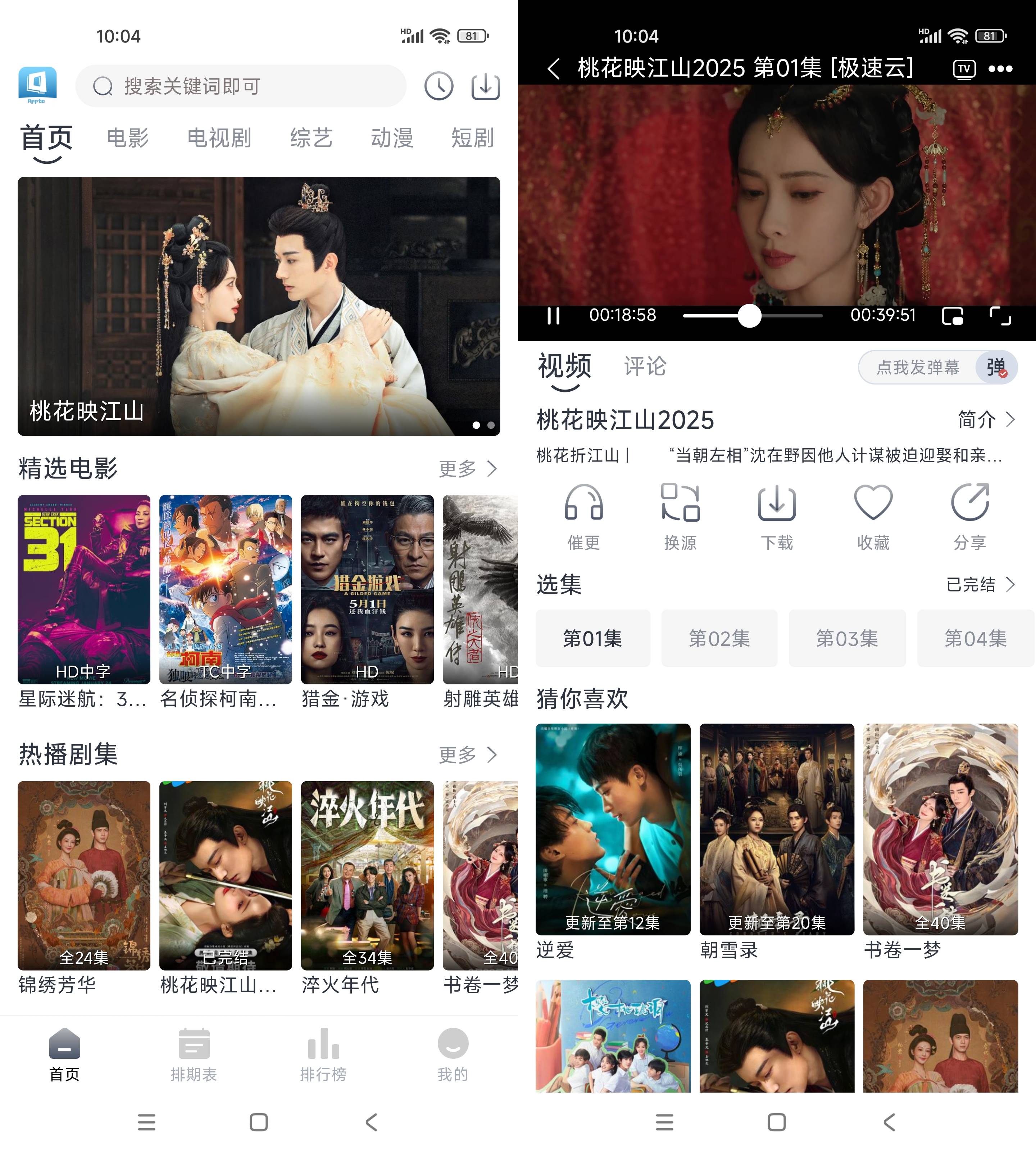 Android快看剧v2.0.0无广告清爽版