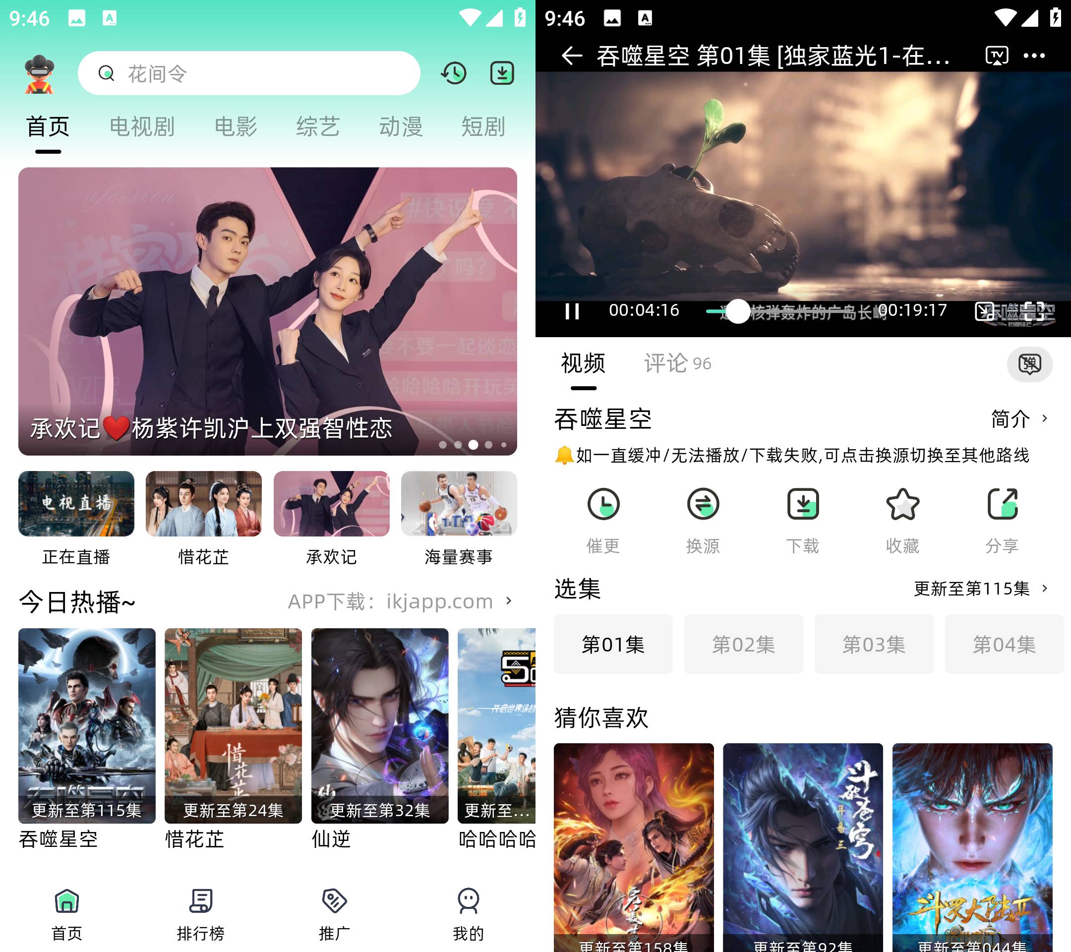 Android爱看剧v2.0.10纯净无广告版