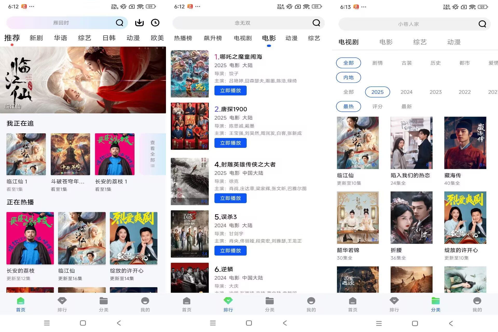 免费追剧利器——追梦视频V1.0.0全新上线