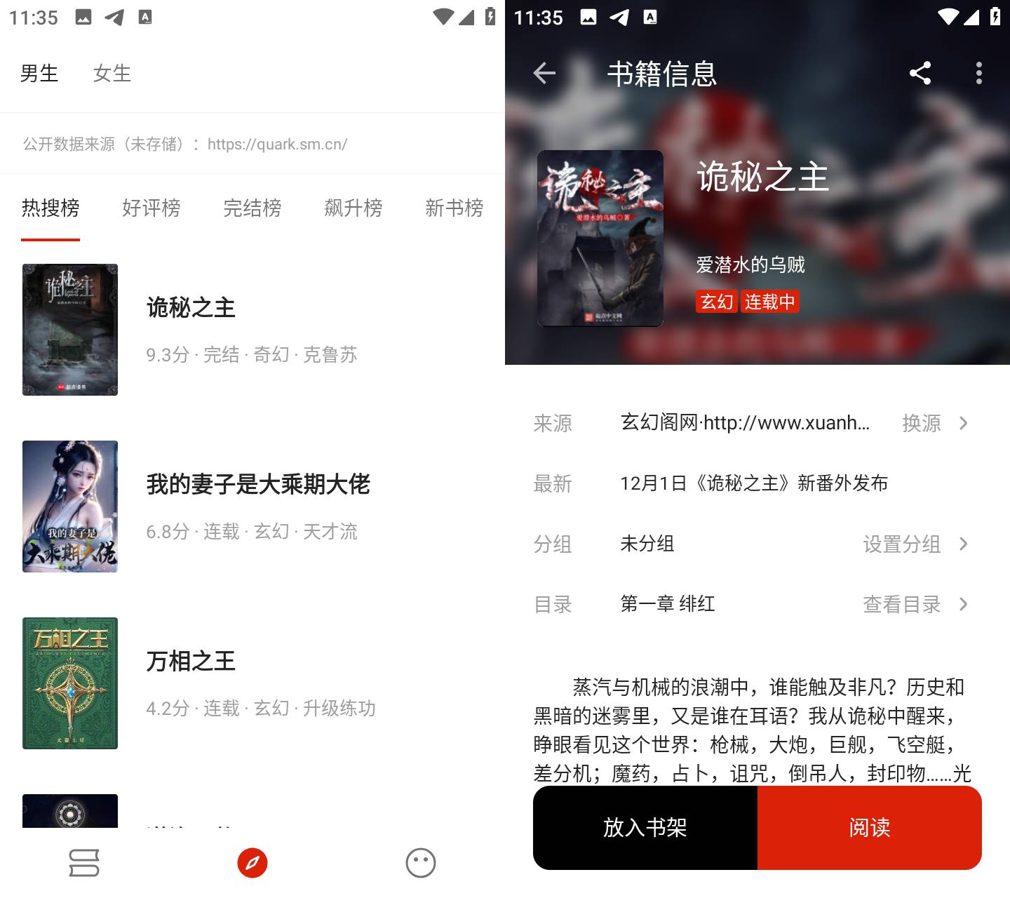 灵狐小说v4.0.0会员无广告版