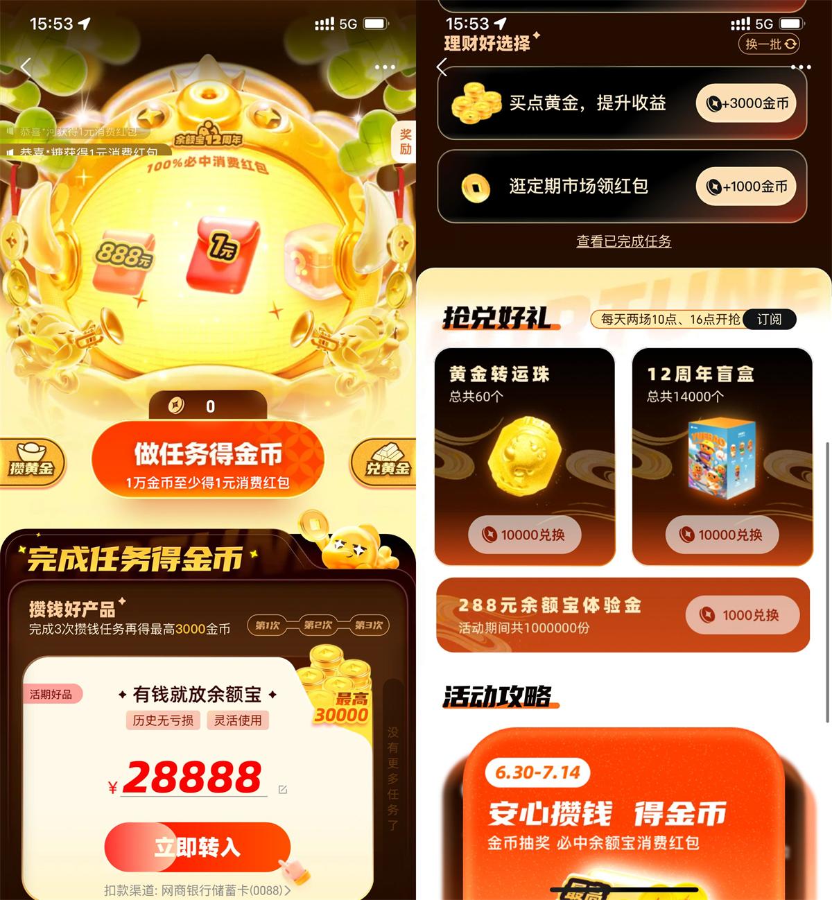 支付宝12周年庆祝活动，年年有余可兑换限量盲盒