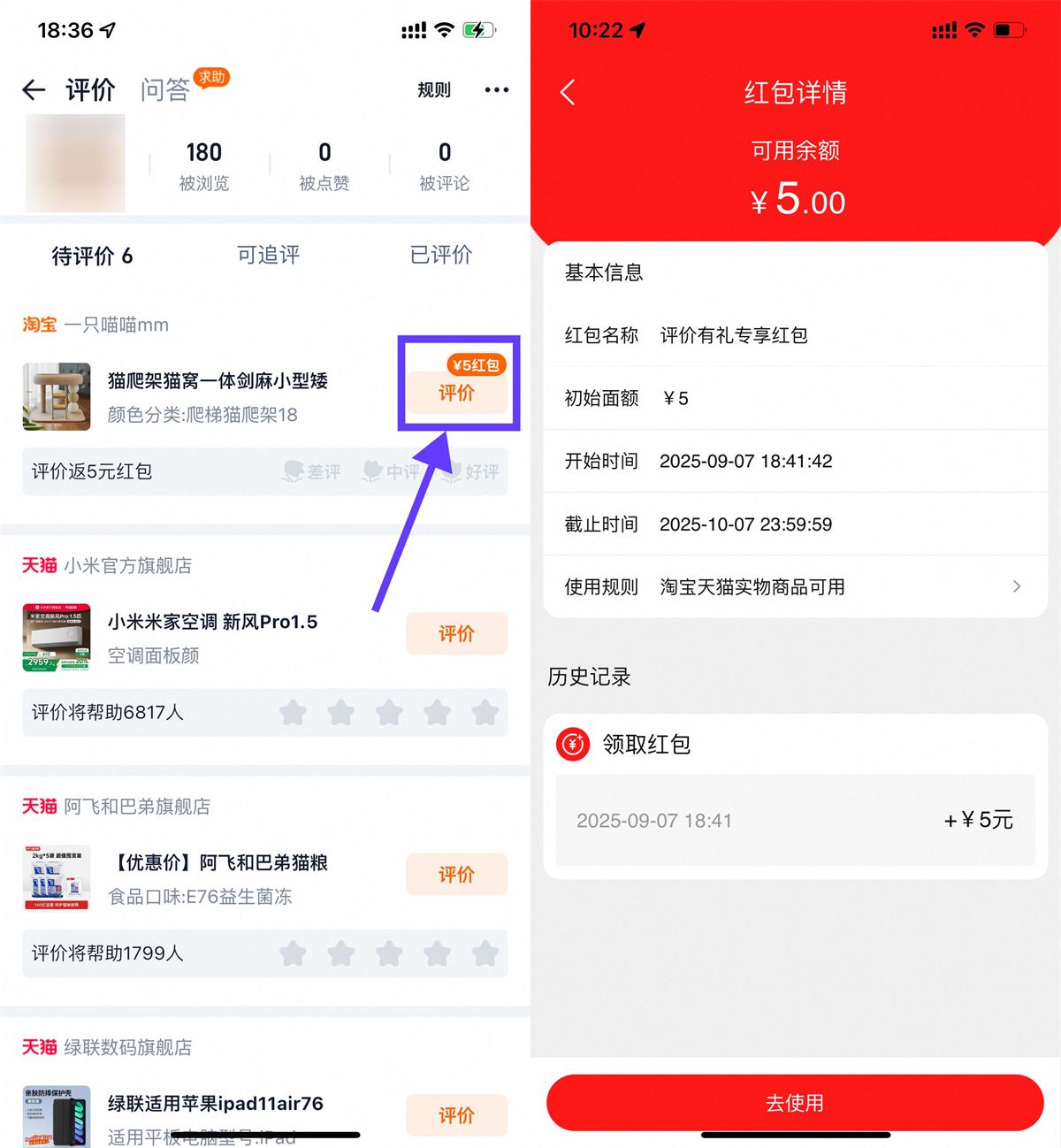 淘宝评价参与有礼，赢1至5元红包