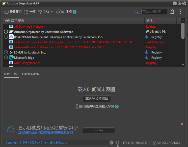 AutorunOrganizer v6.17多语言便携版：轻松管理自启动程序