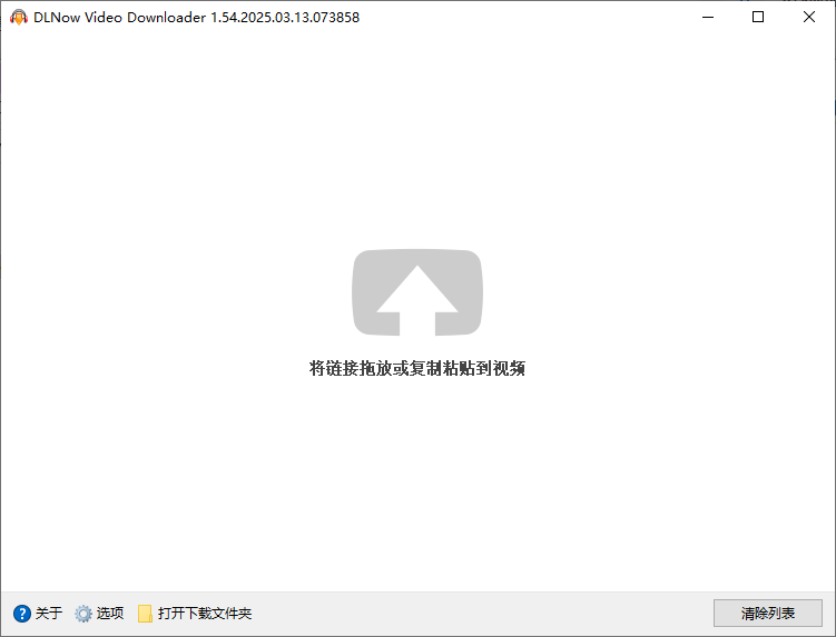DLNow Video Downloader v1.54 (2025.06.08) 多语言便携版