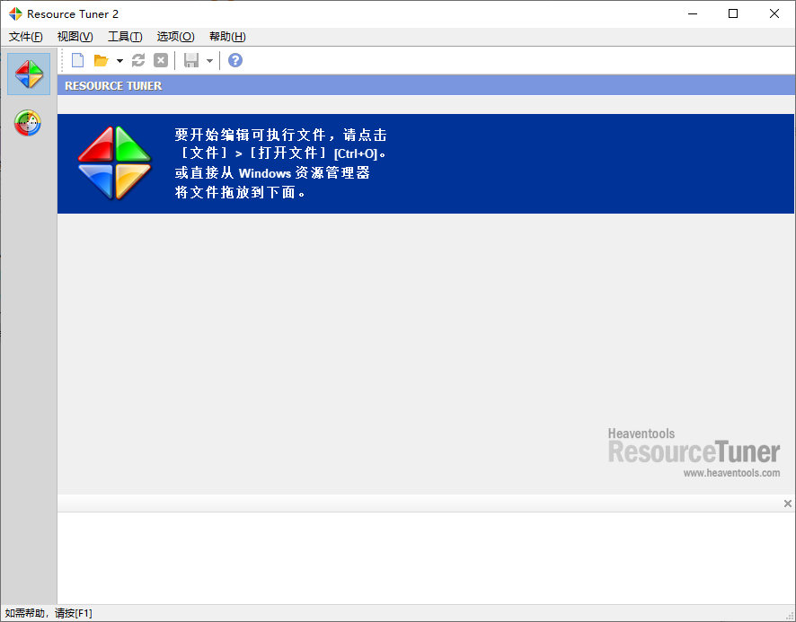 ResourceTuner绿色中文版v2.30.0.12发布